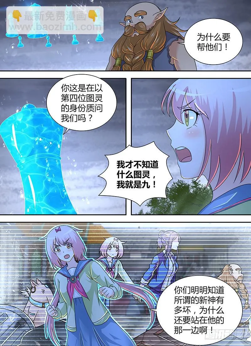 278 免疫了 第10页