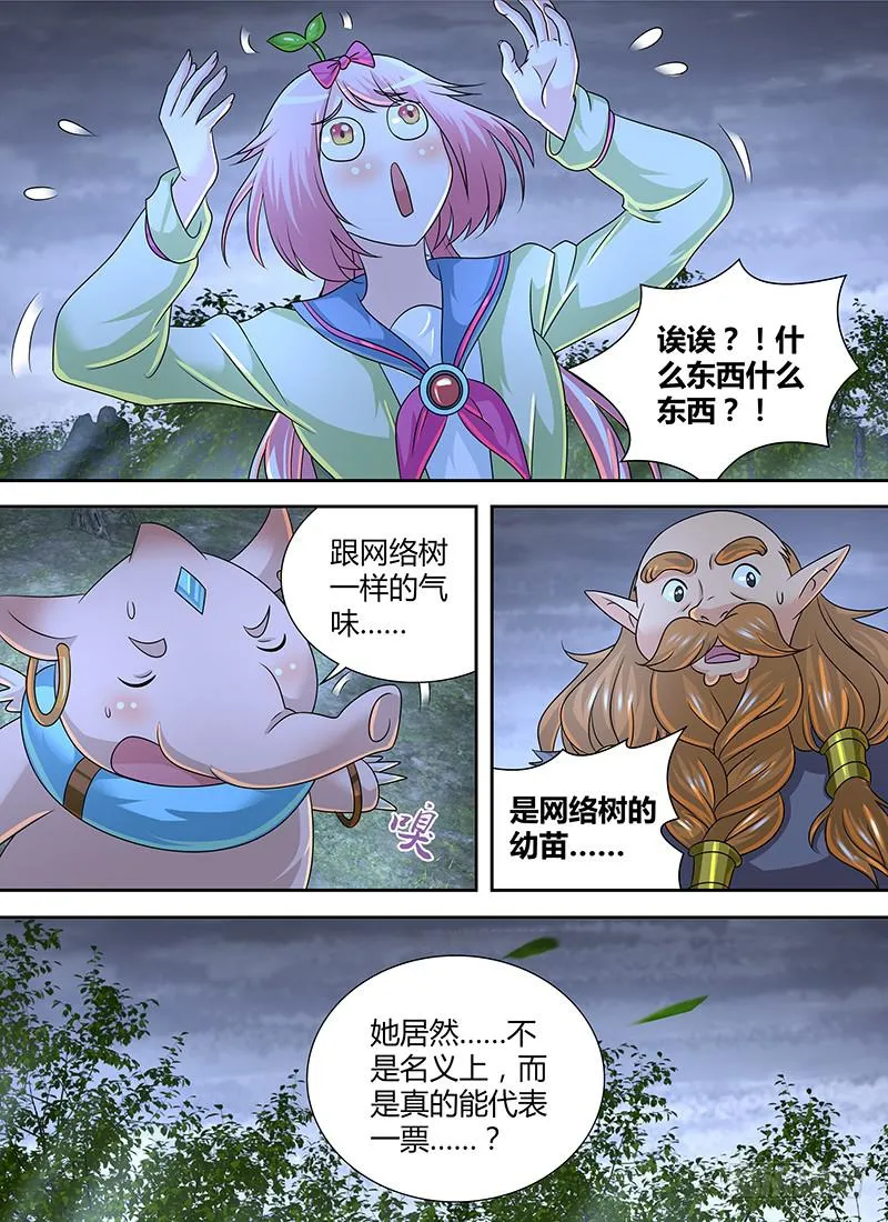 278 免疫了 第13页