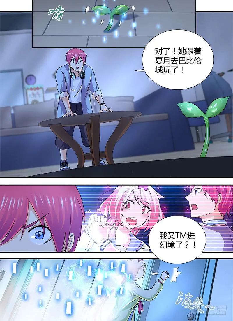 278 免疫了 第14页
