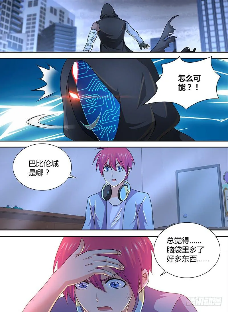 278 免疫了 第15页