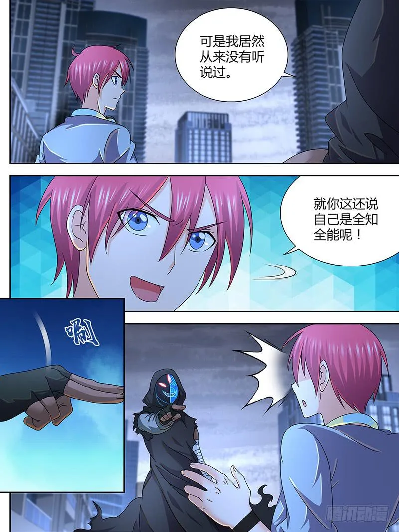 280 Dragonborn 第2页