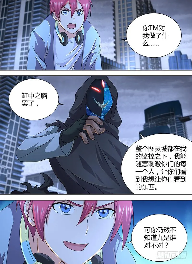280 Dragonborn 第5页