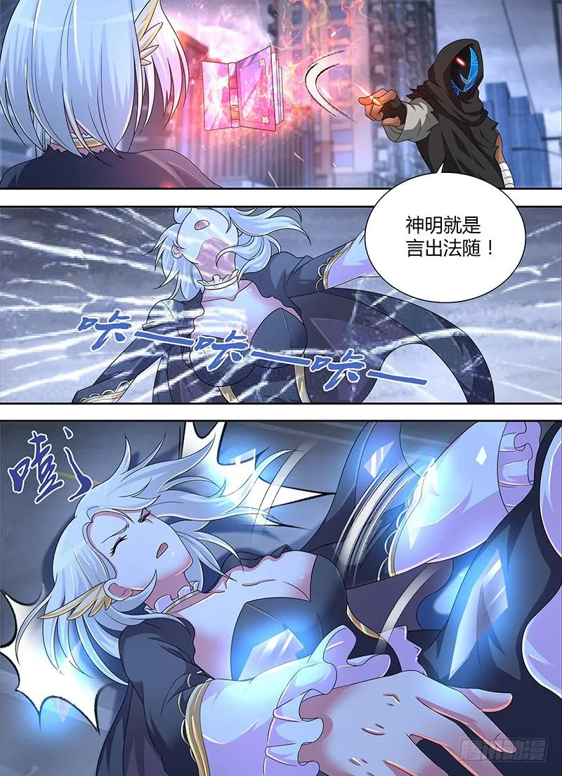 280 Dragonborn 第10页