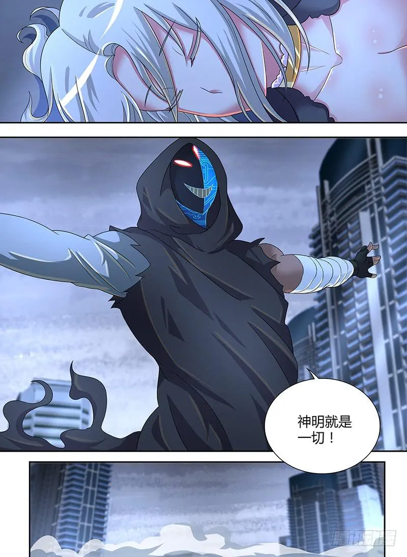 280 Dragonborn 第11页
