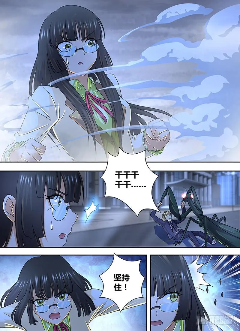 281 千军万马来相见 第9页