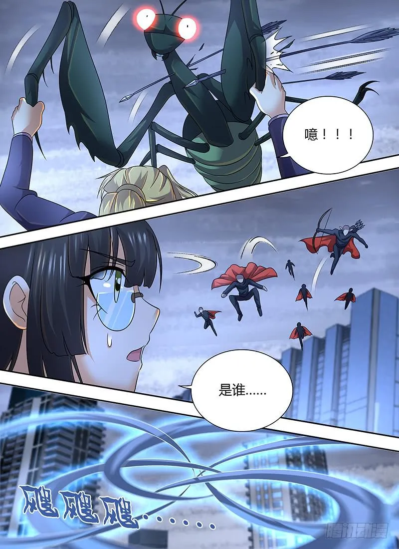 281 千军万马来相见 第10页