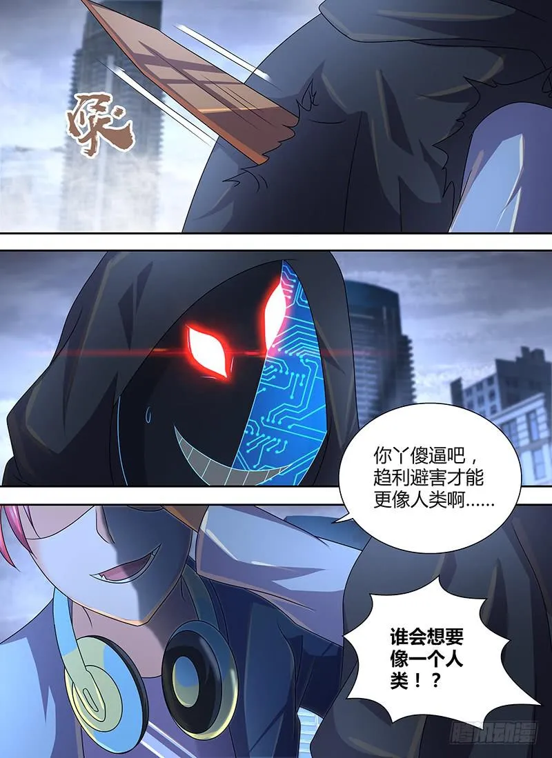 282 你就是九 第2页