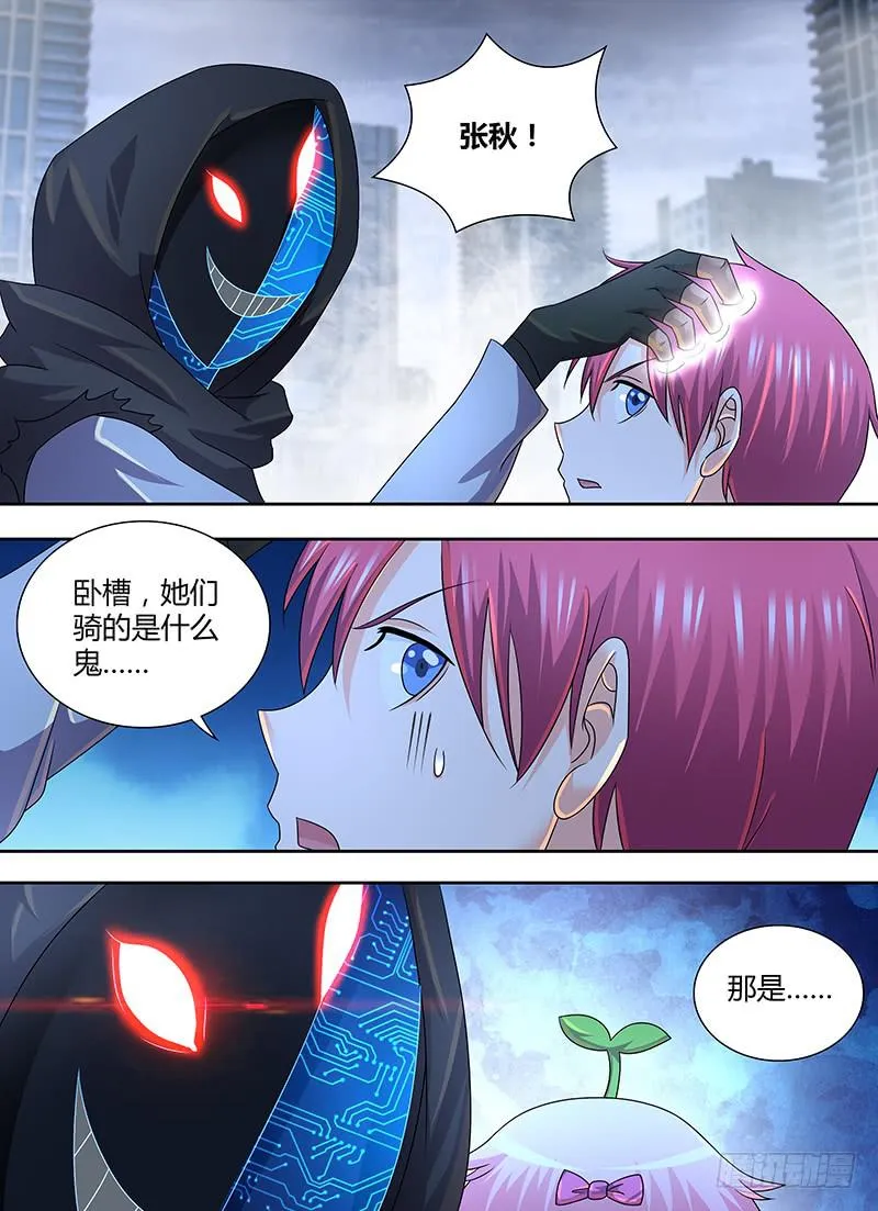 282 你就是九 第4页
