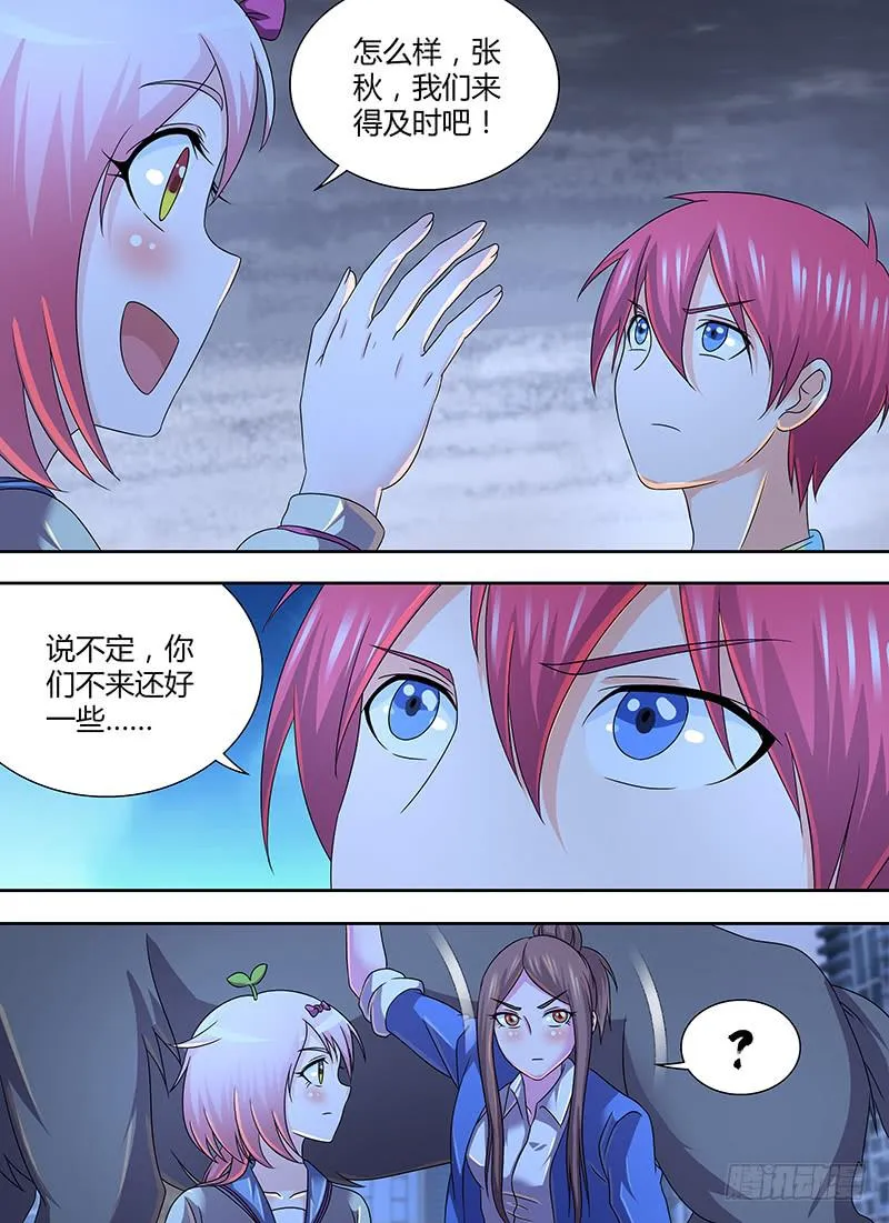 282 你就是九 第11页