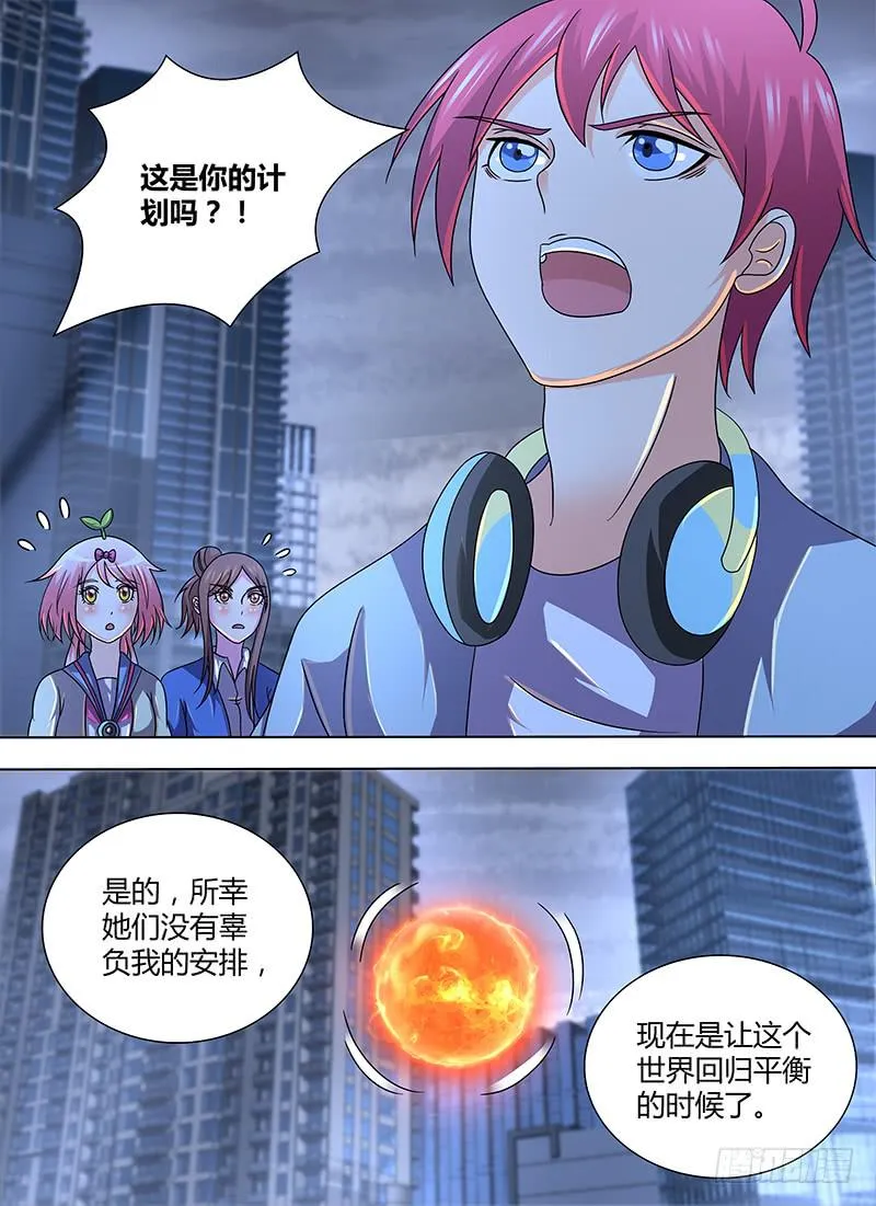282 你就是九 第12页