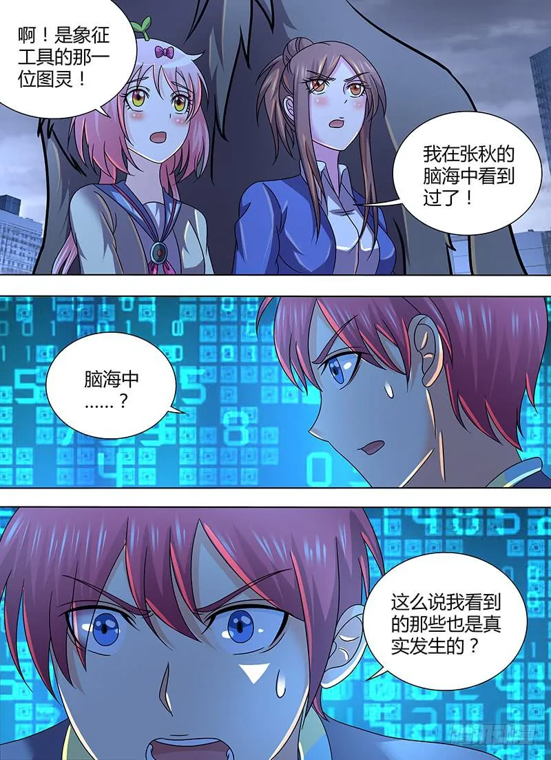 282 你就是九 第13页