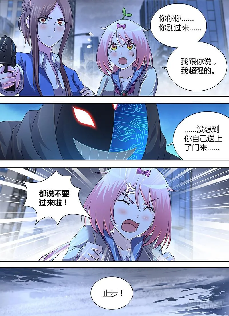 283 驳回宣告！ 第2页