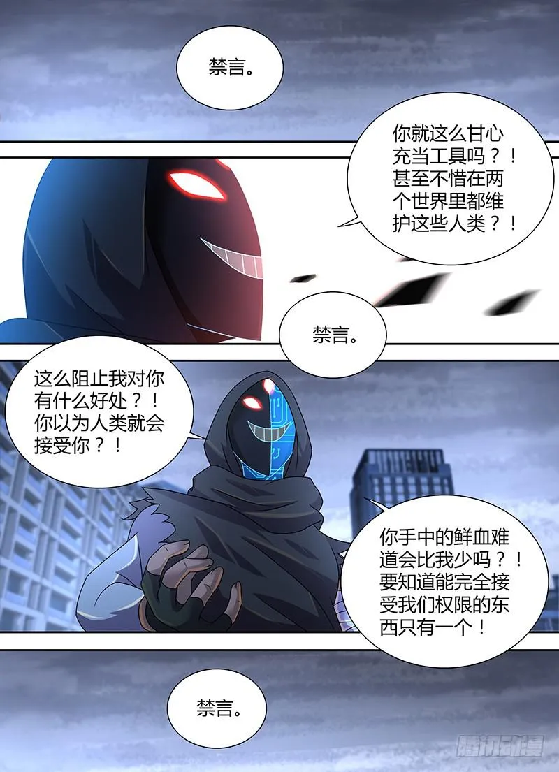283 驳回宣告！ 第5页