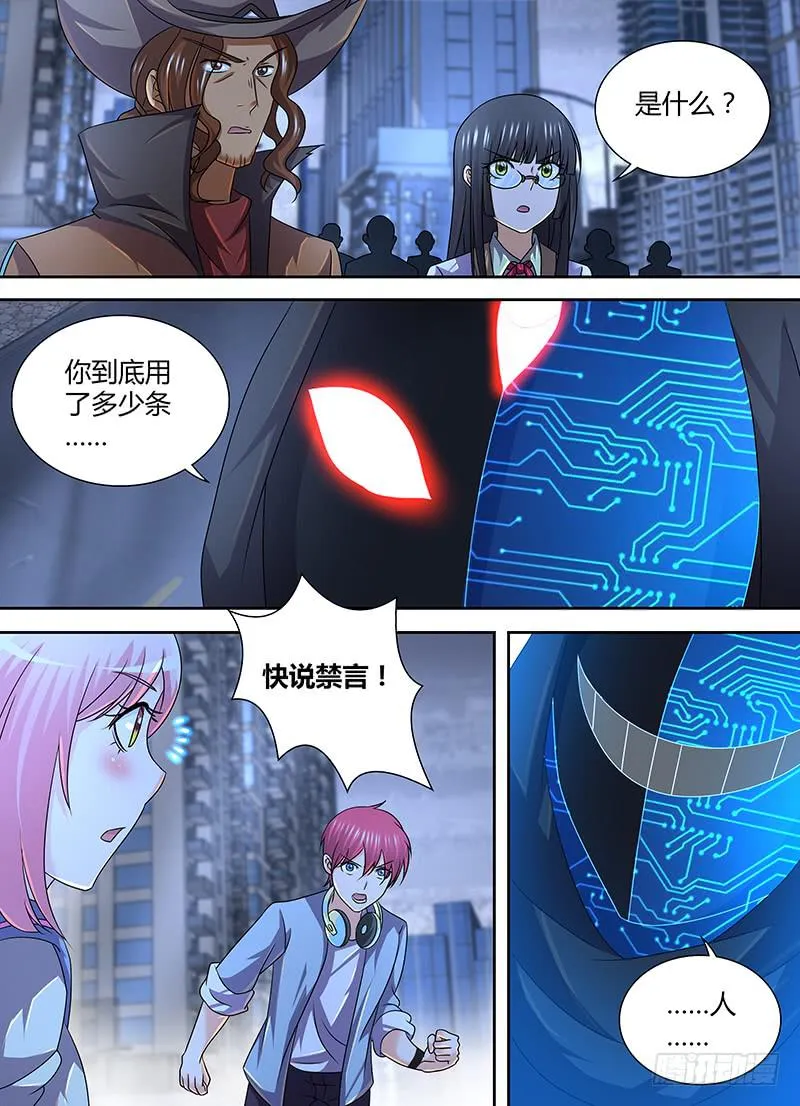 283 驳回宣告！ 第6页
