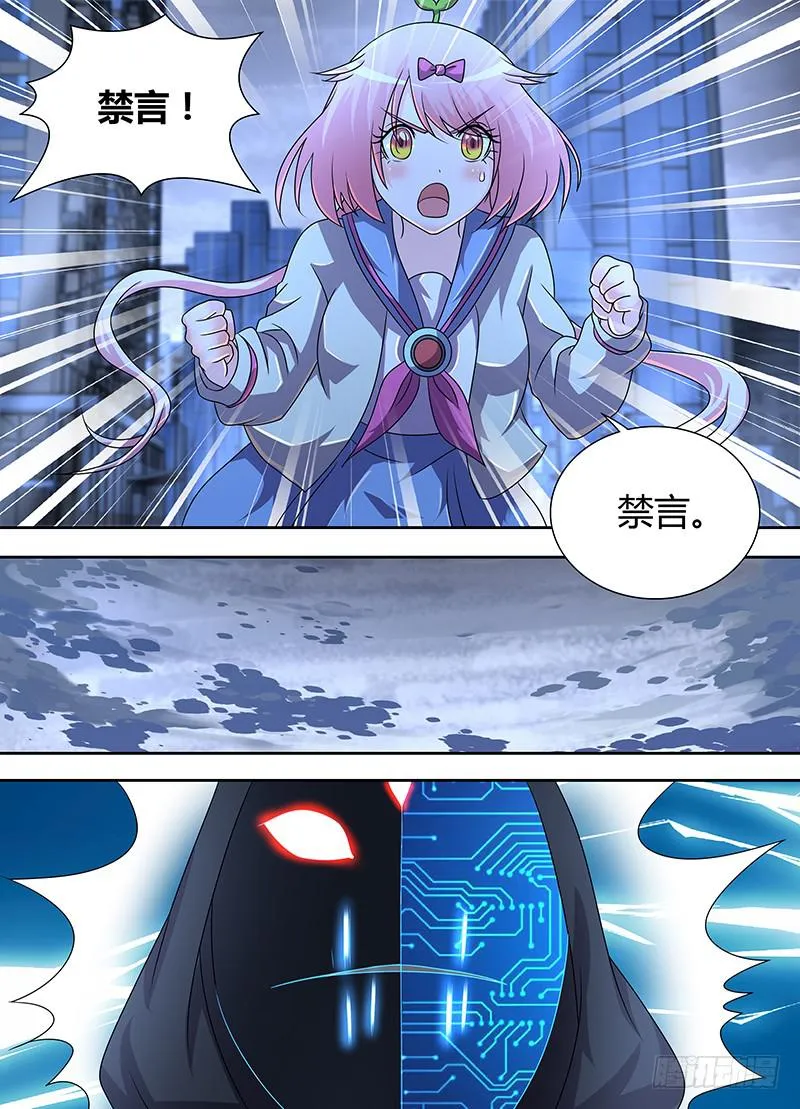283 驳回宣告！ 第7页