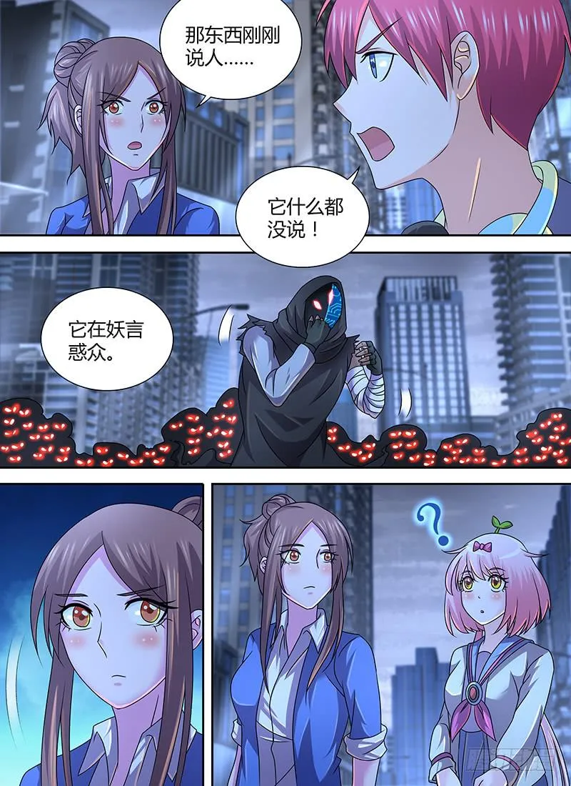 283 驳回宣告！ 第8页