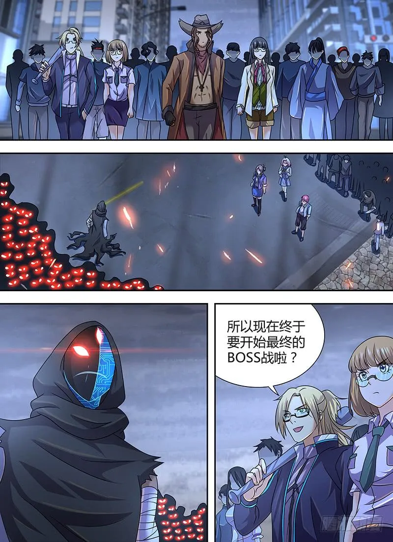 283 驳回宣告！ 第9页