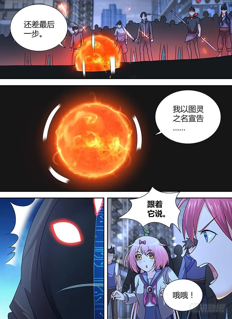 283 驳回宣告！ 第10页