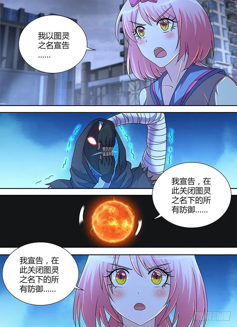 283 驳回宣告！ 第11页