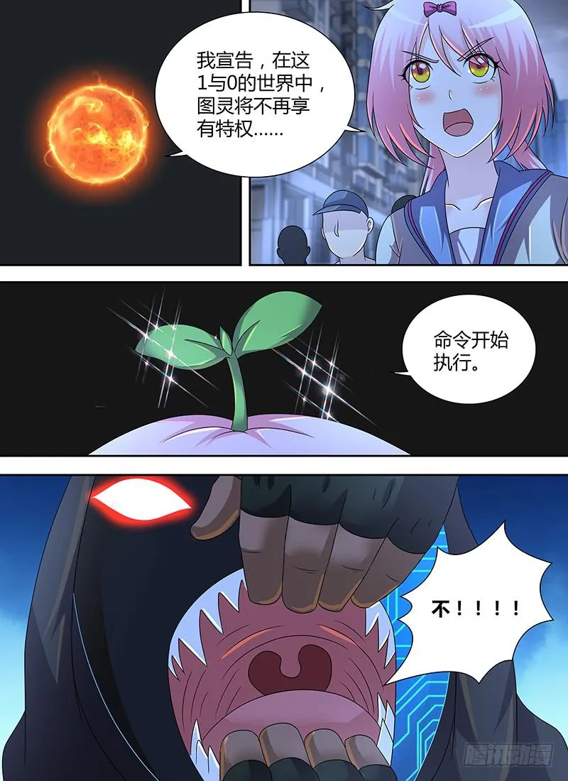 283 驳回宣告！ 第13页