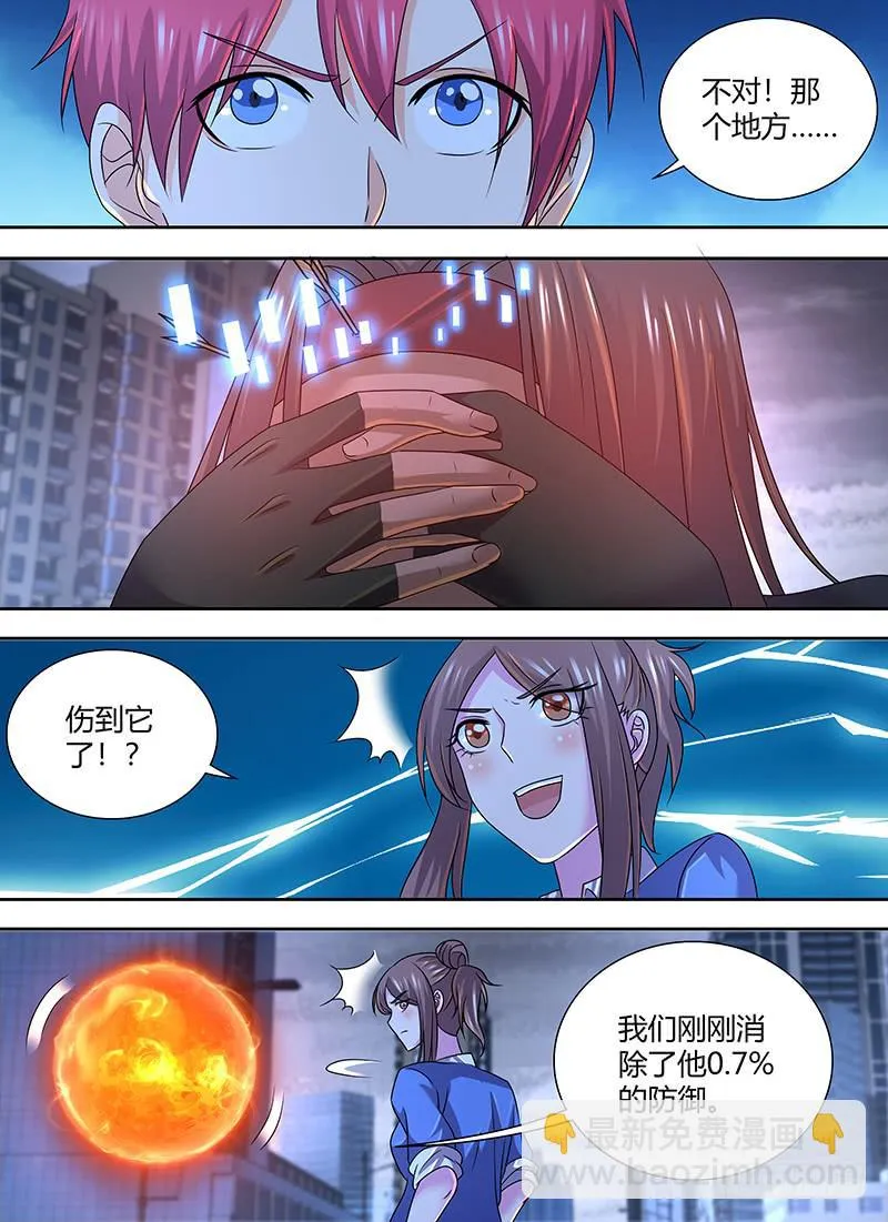 284 大就是好 第5页