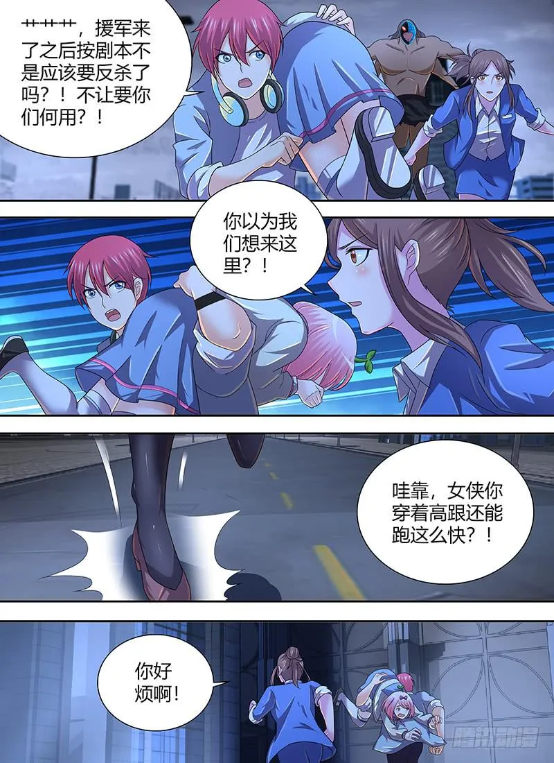 284 大就是好 第9页