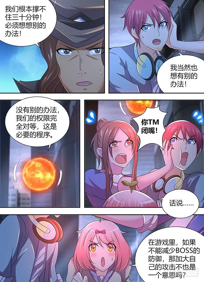 284 大就是好 第11页