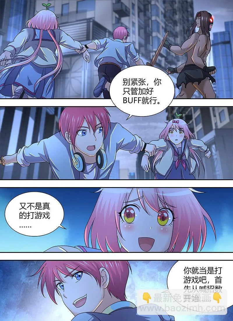 284 大就是好 第12页