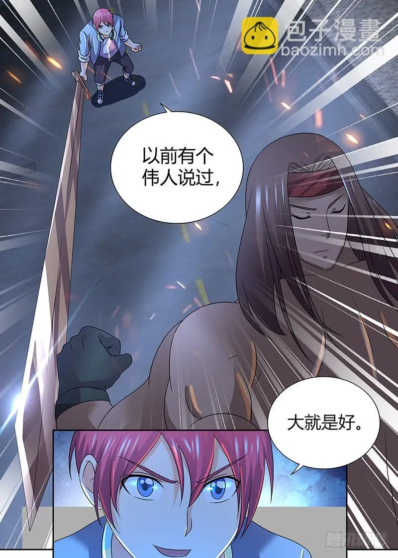 284 大就是好 第15页