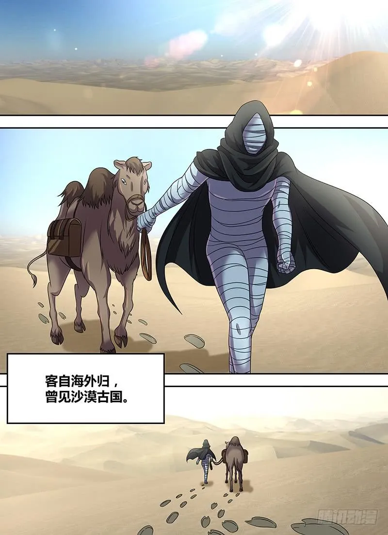 285 奥西曼提斯 第1页