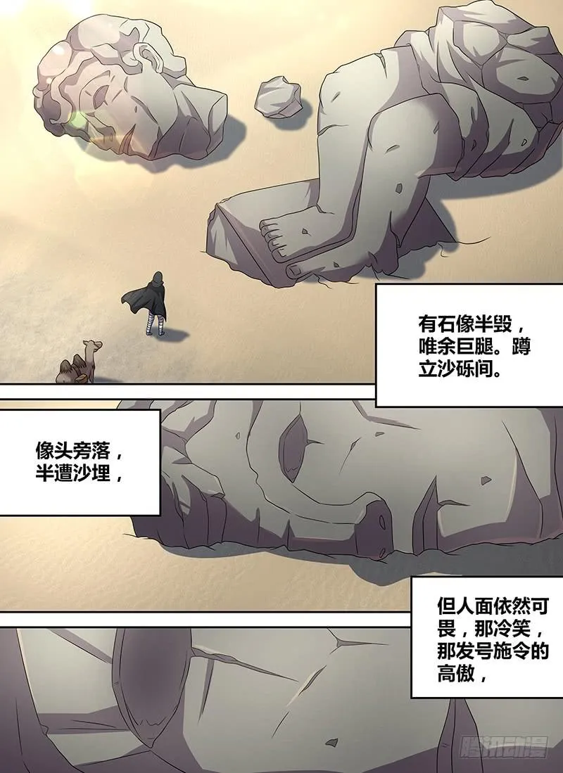 285 奥西曼提斯 第2页