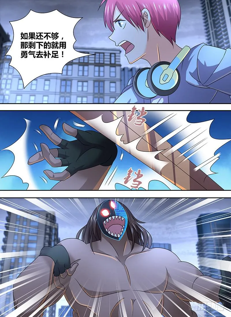 285 奥西曼提斯 第7页