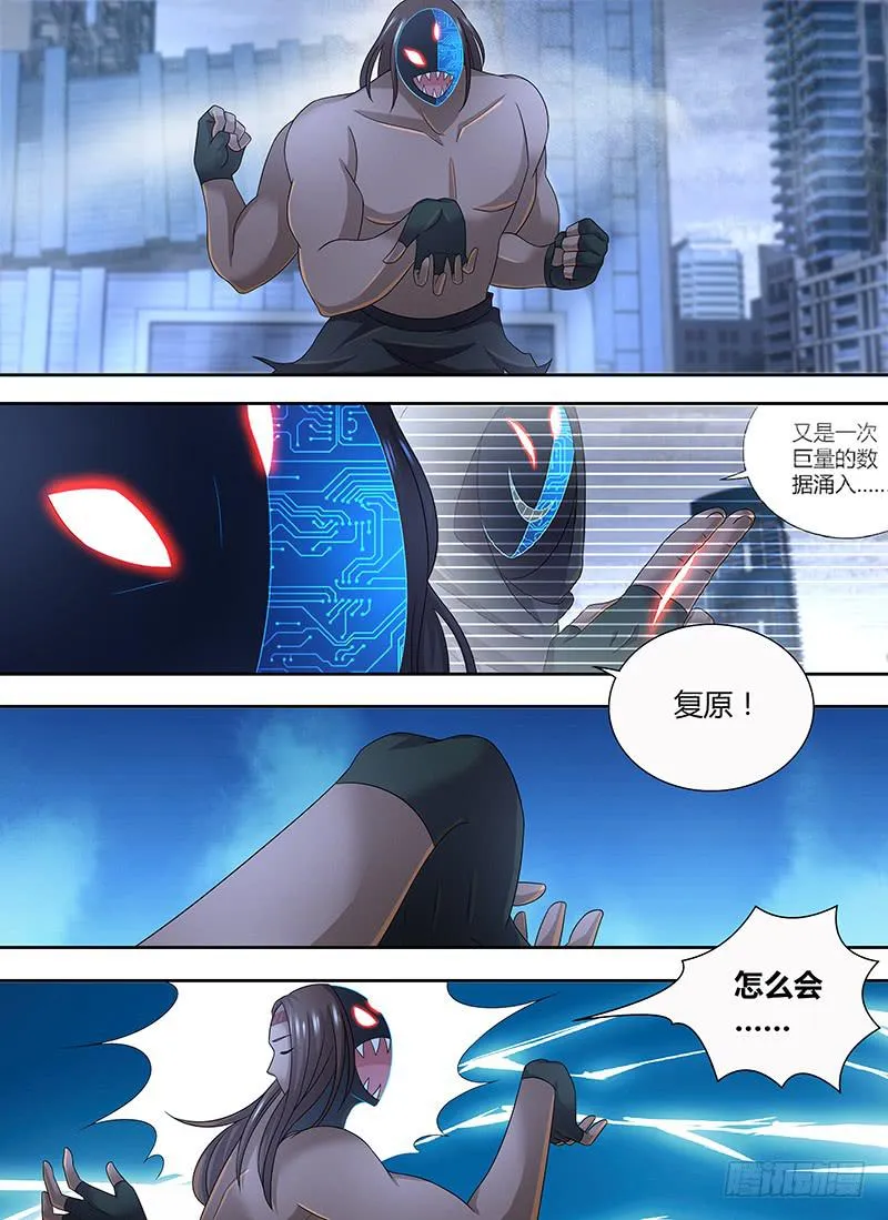 285 奥西曼提斯 第9页