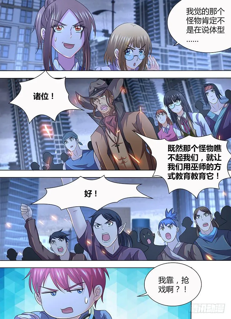 285 奥西曼提斯 第11页