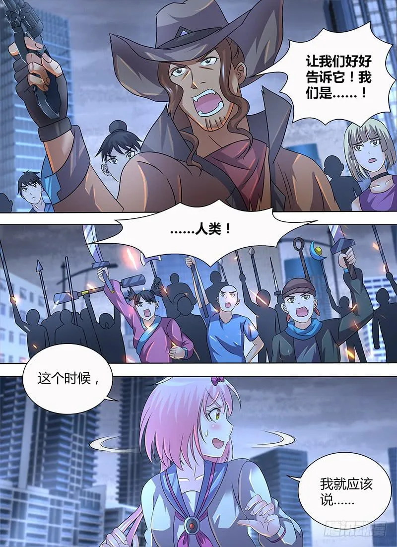 285 奥西曼提斯 第12页