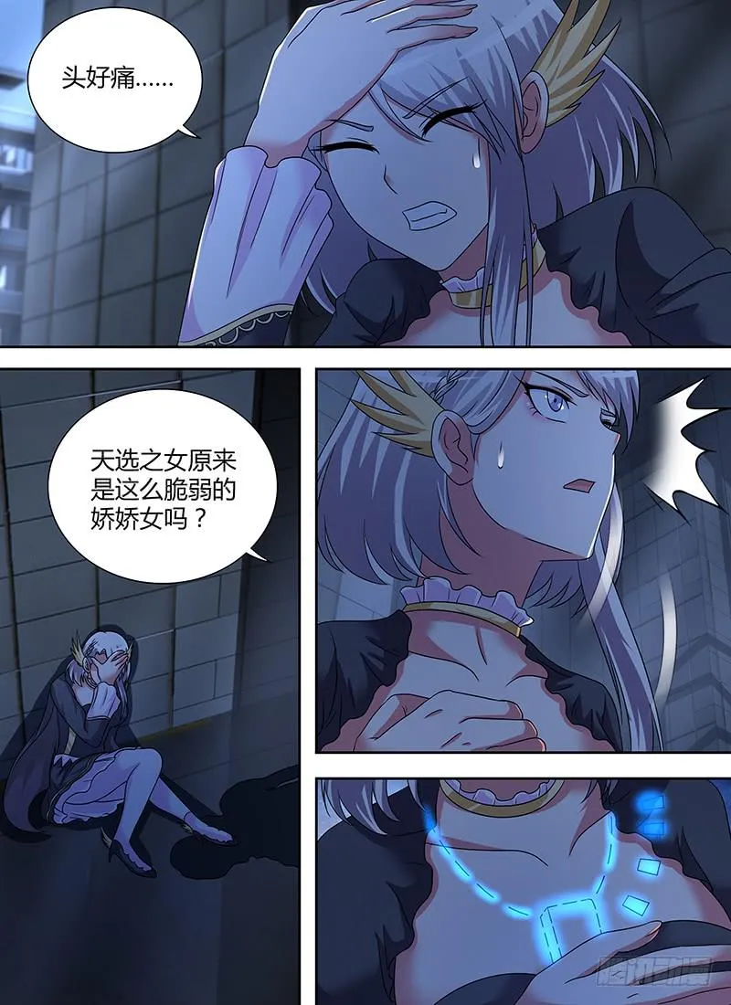 287 终末一击 第2页
