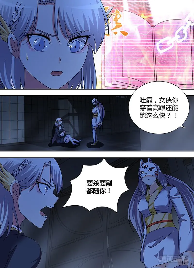 287 终末一击 第3页