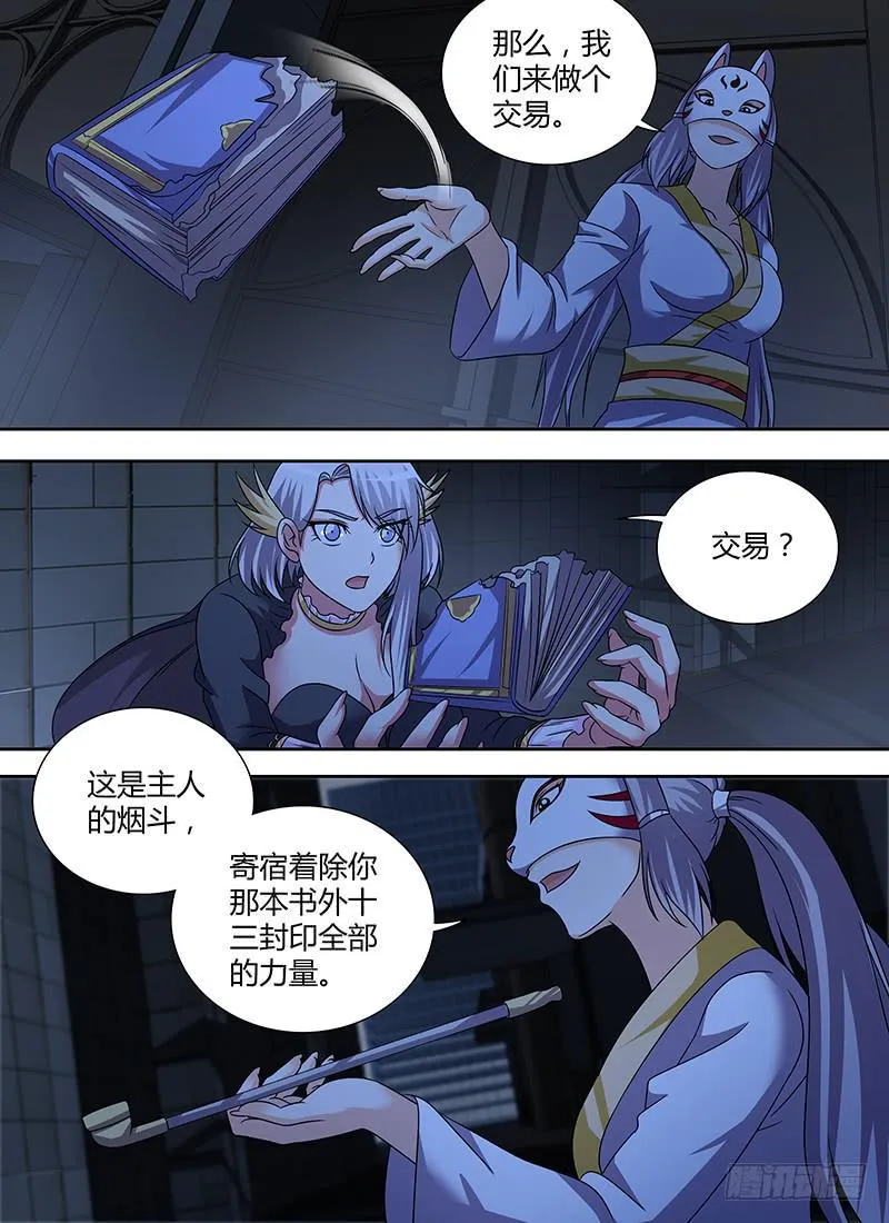 287 终末一击 第4页