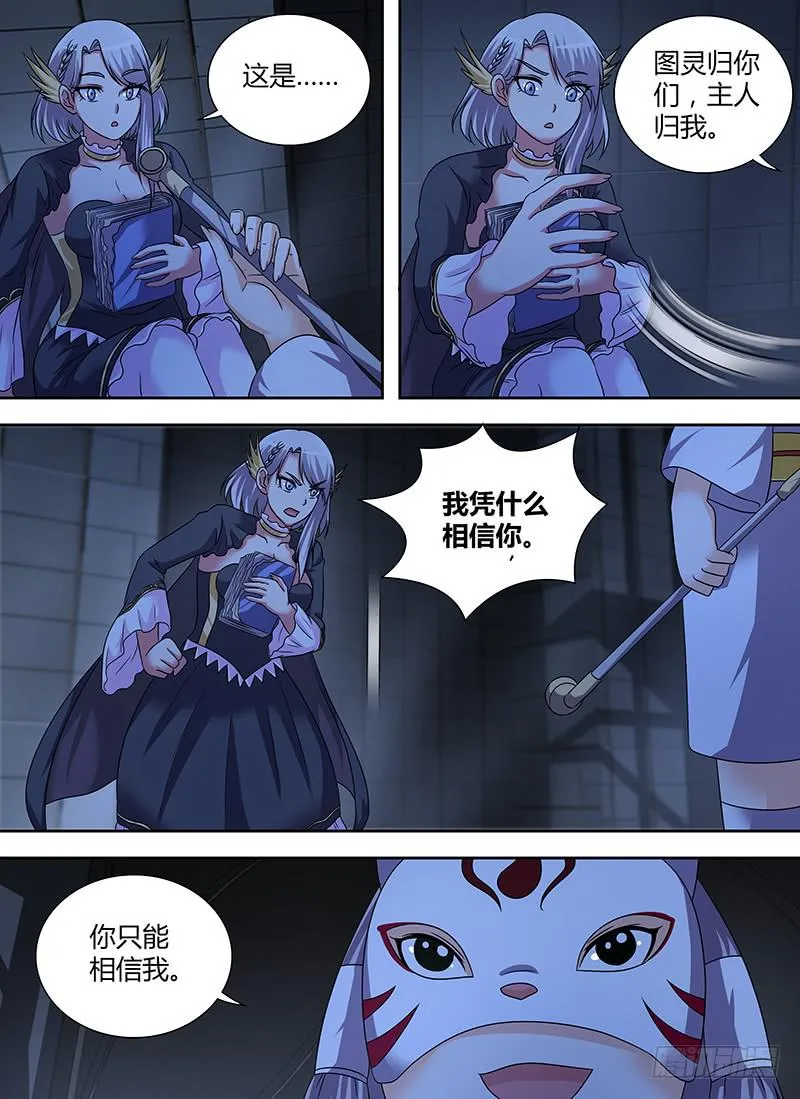287 终末一击 第5页