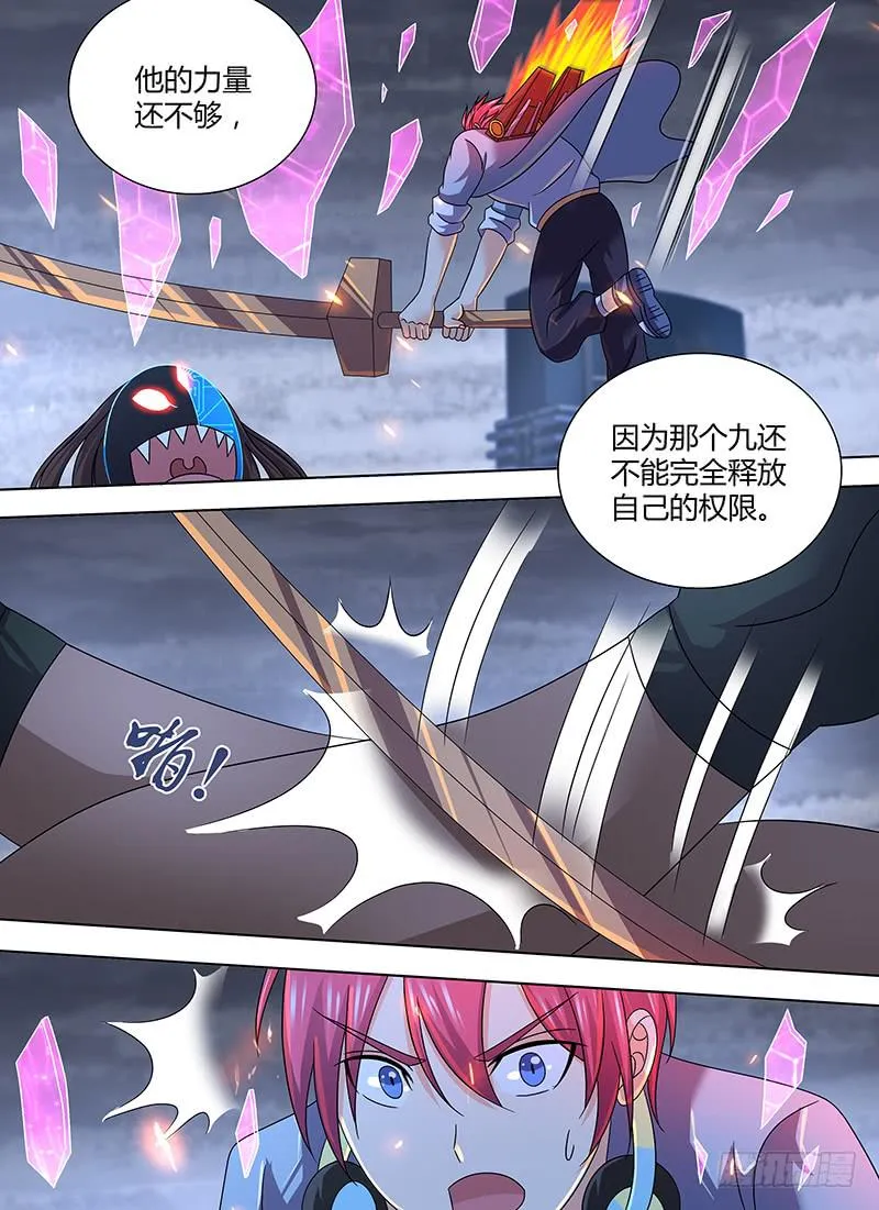 287 终末一击 第7页