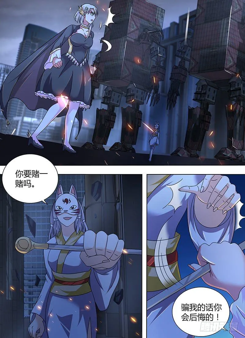 287 终末一击 第8页