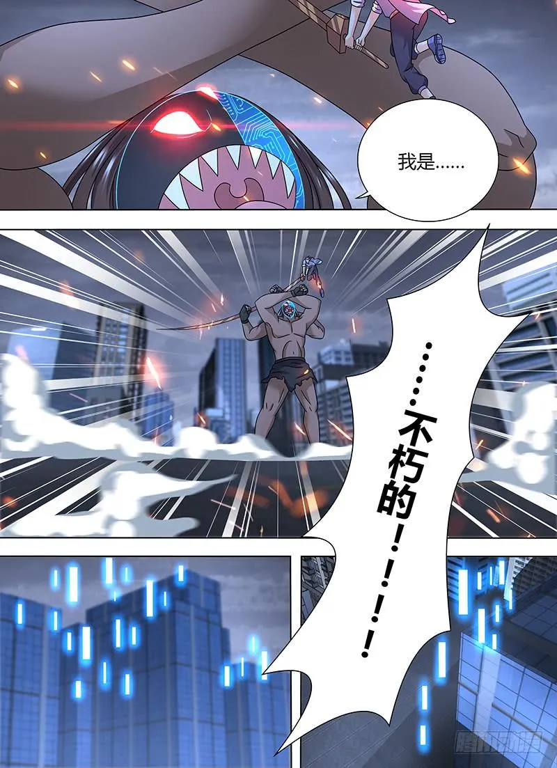 287 终末一击 第9页