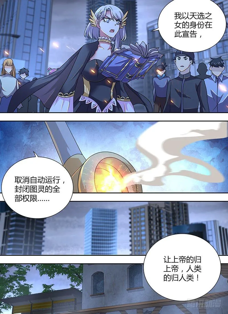 287 终末一击 第11页