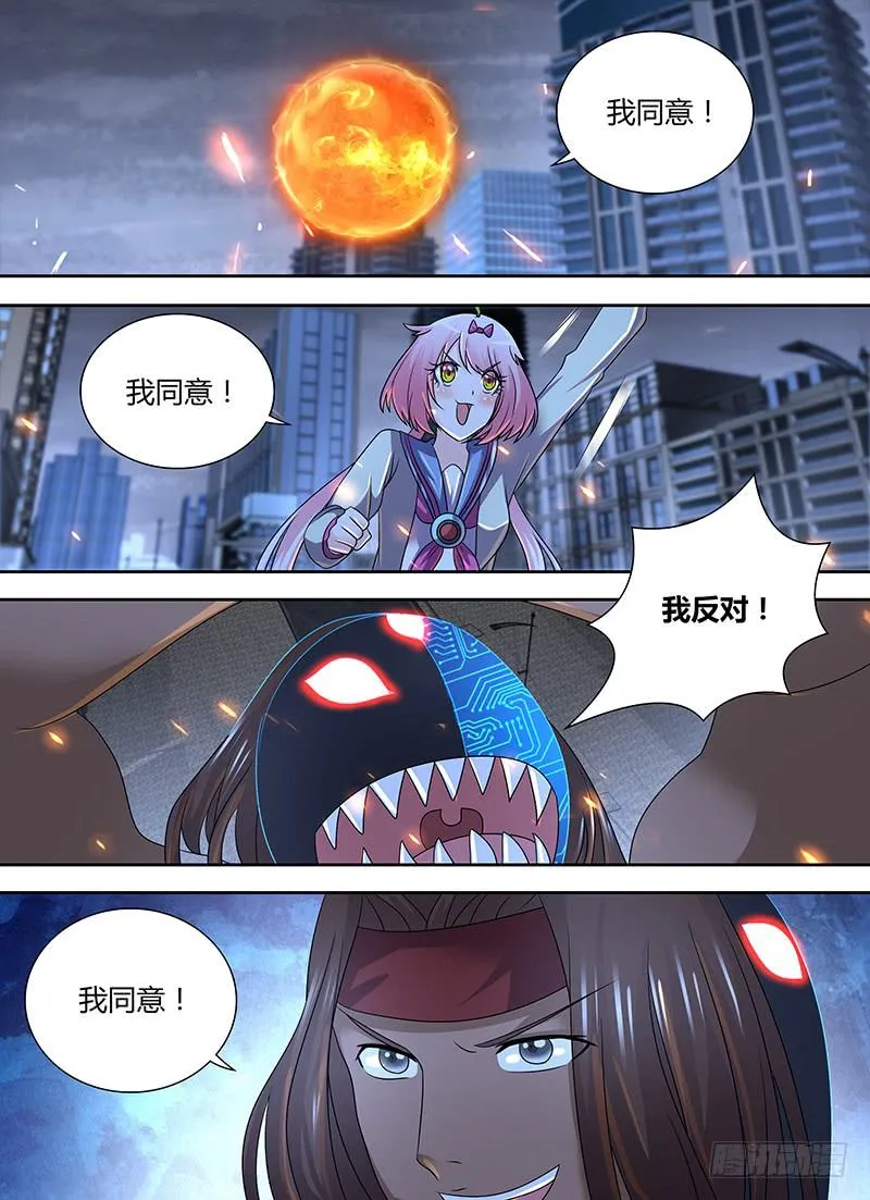 287 终末一击 第12页