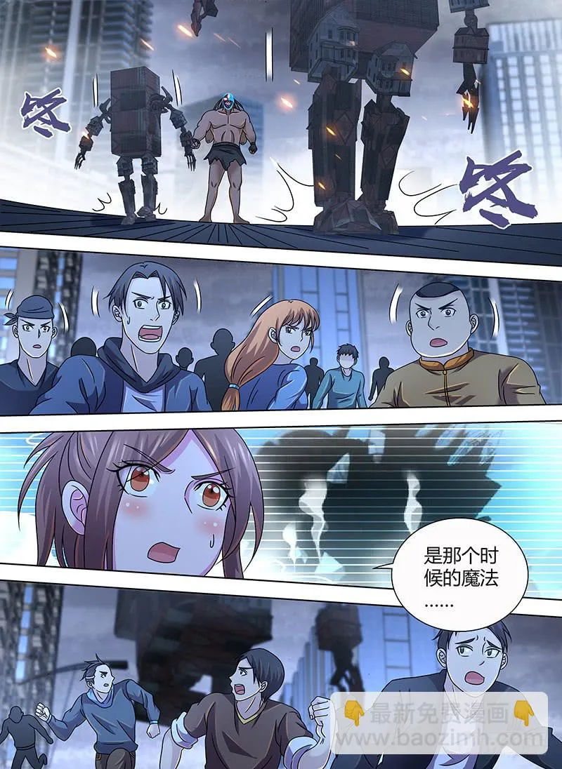 286 力劈华山 第3页
