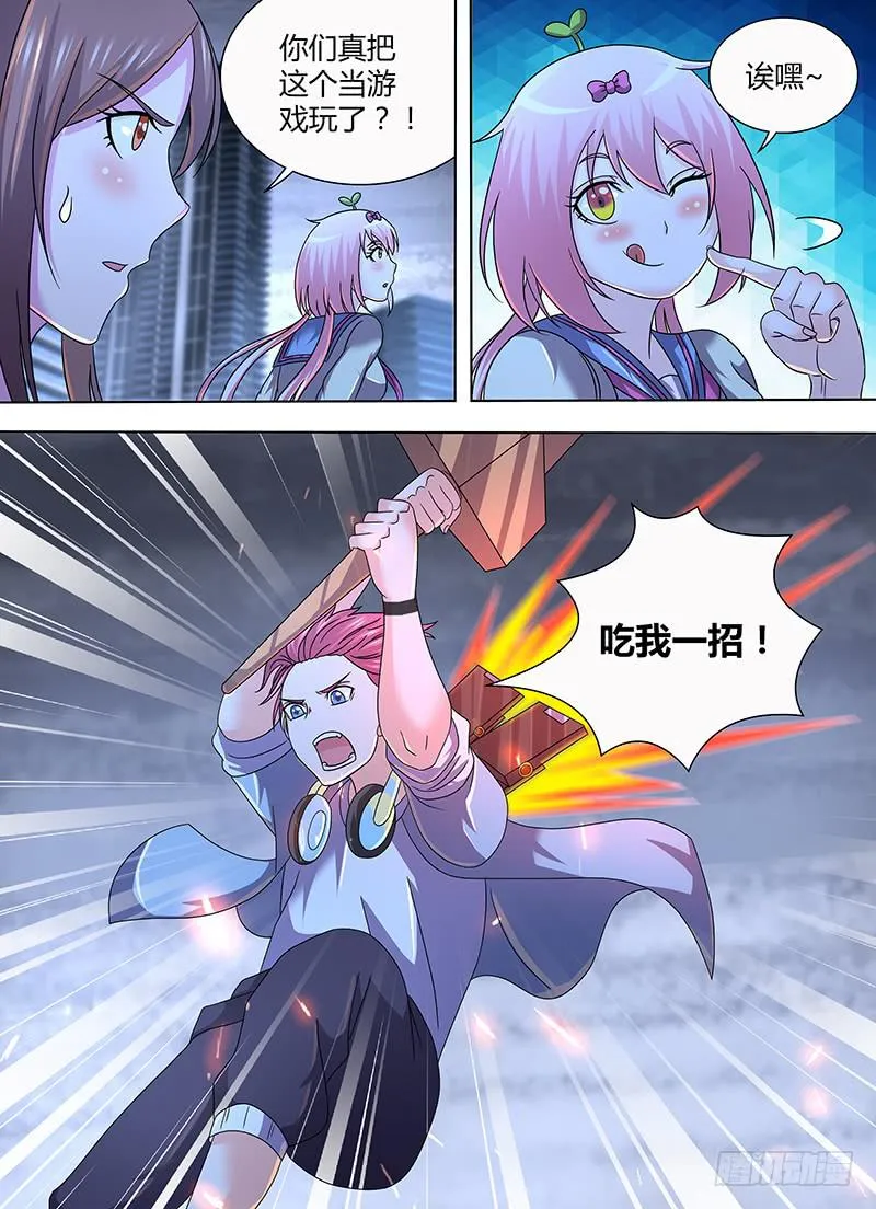 286 力劈华山 第13页