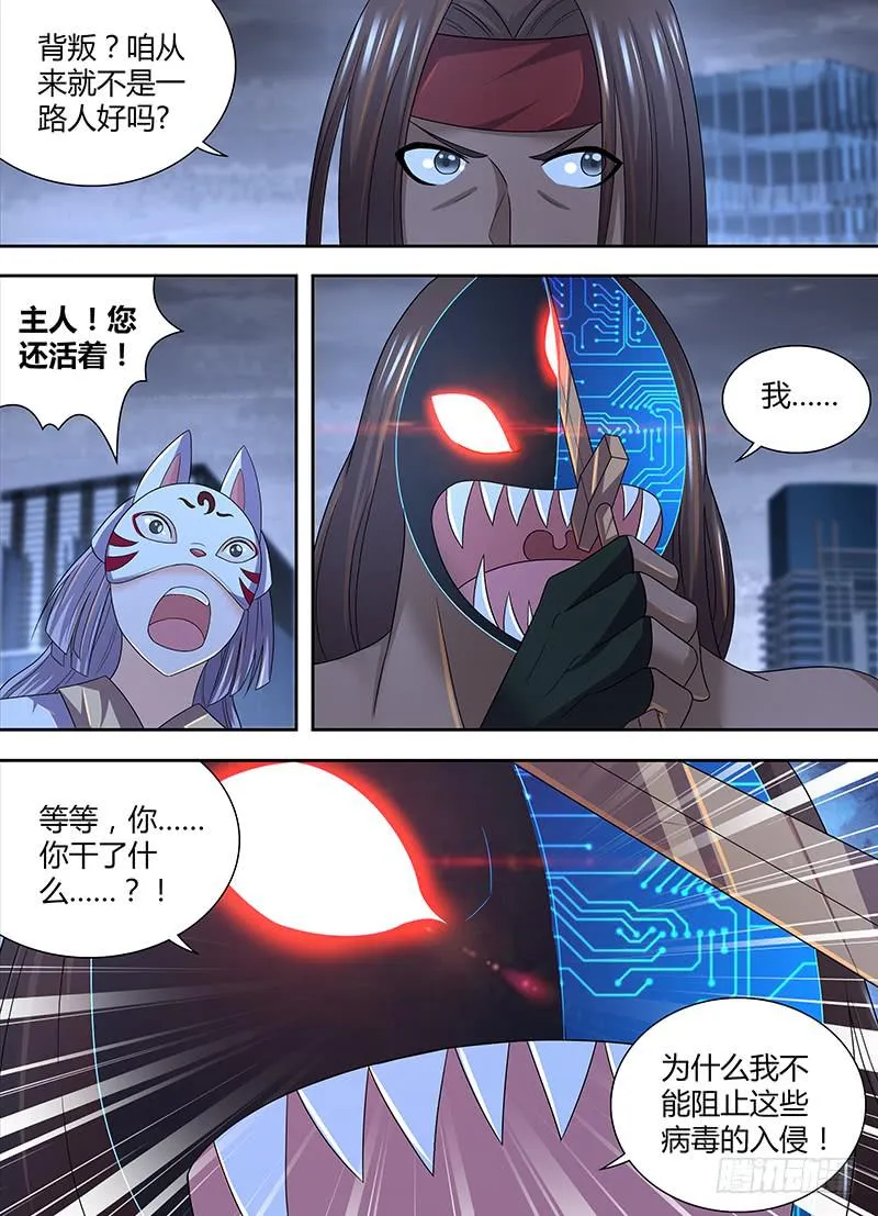 288 末日 第3页