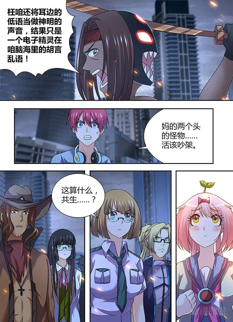 288 末日 第5页