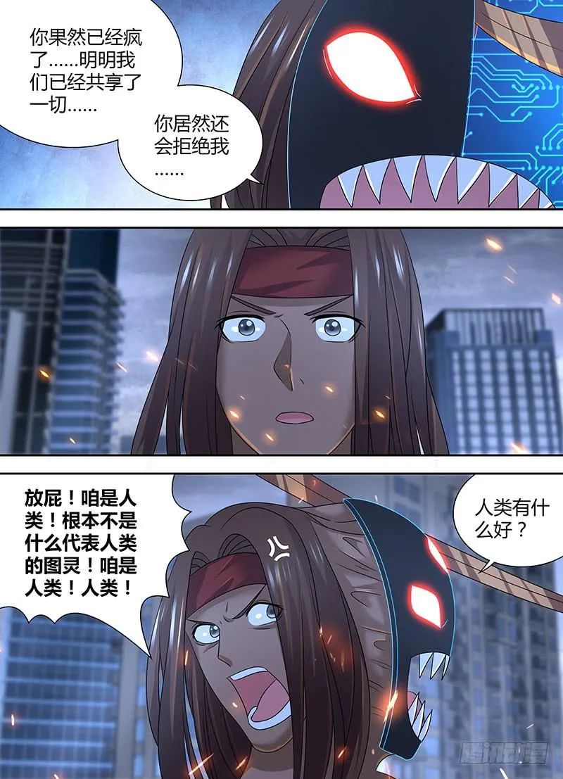 288 末日 第6页