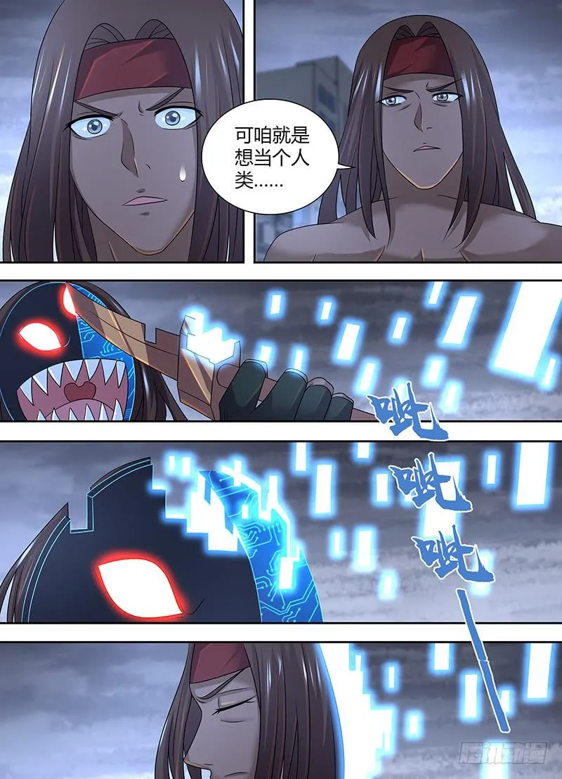 288 末日 第7页